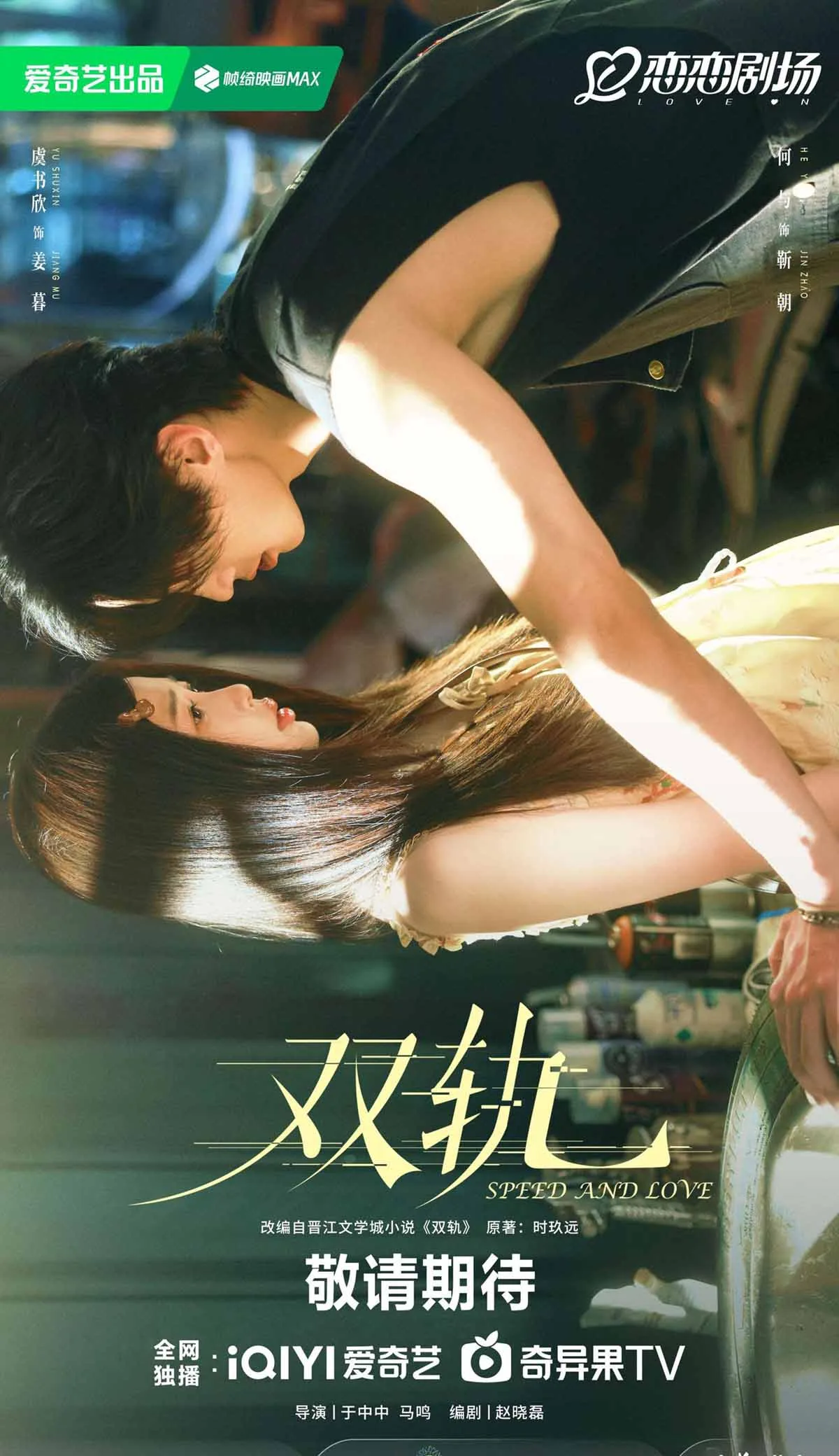 Song Quỹ phim Hoa Ngữ nổi bật tháng 9 2025