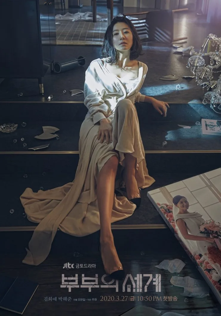 thế giới hôn nhân poster