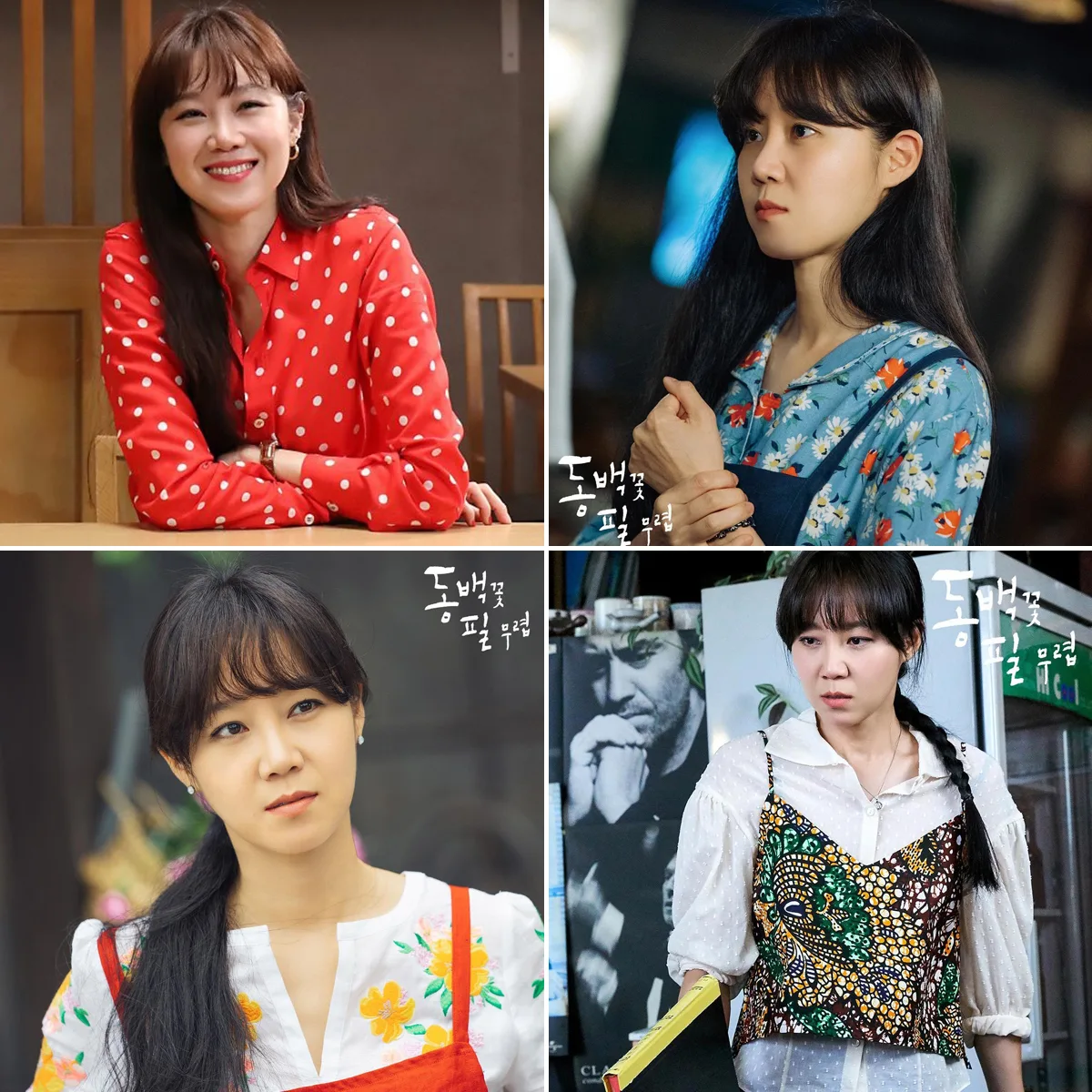 Thời trang trong phim khi hoa trà nở - Gong Hyo Jin mặc trang phục in họa tiết