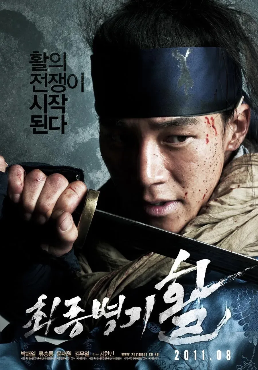 War of the Arrows