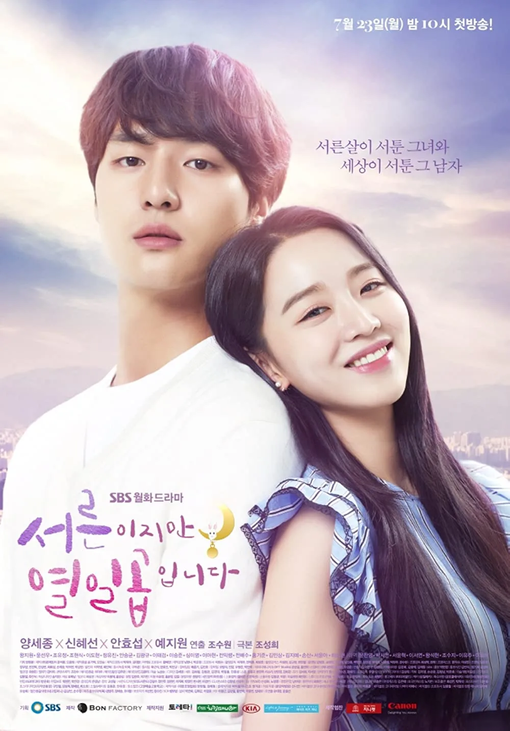 phim hàn vẫn mãi tuổi 17 still 17