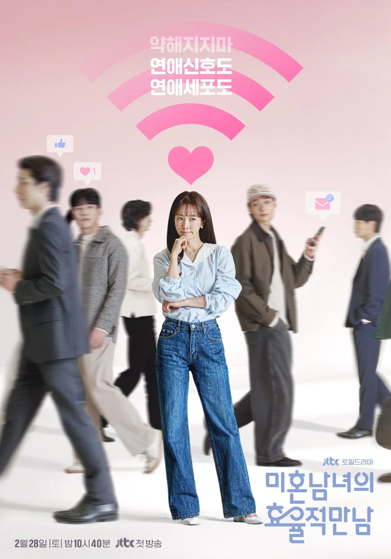 The Practical Guide to Love - phim Hàn ra mắt tháng 2/2026 trên JTBC.