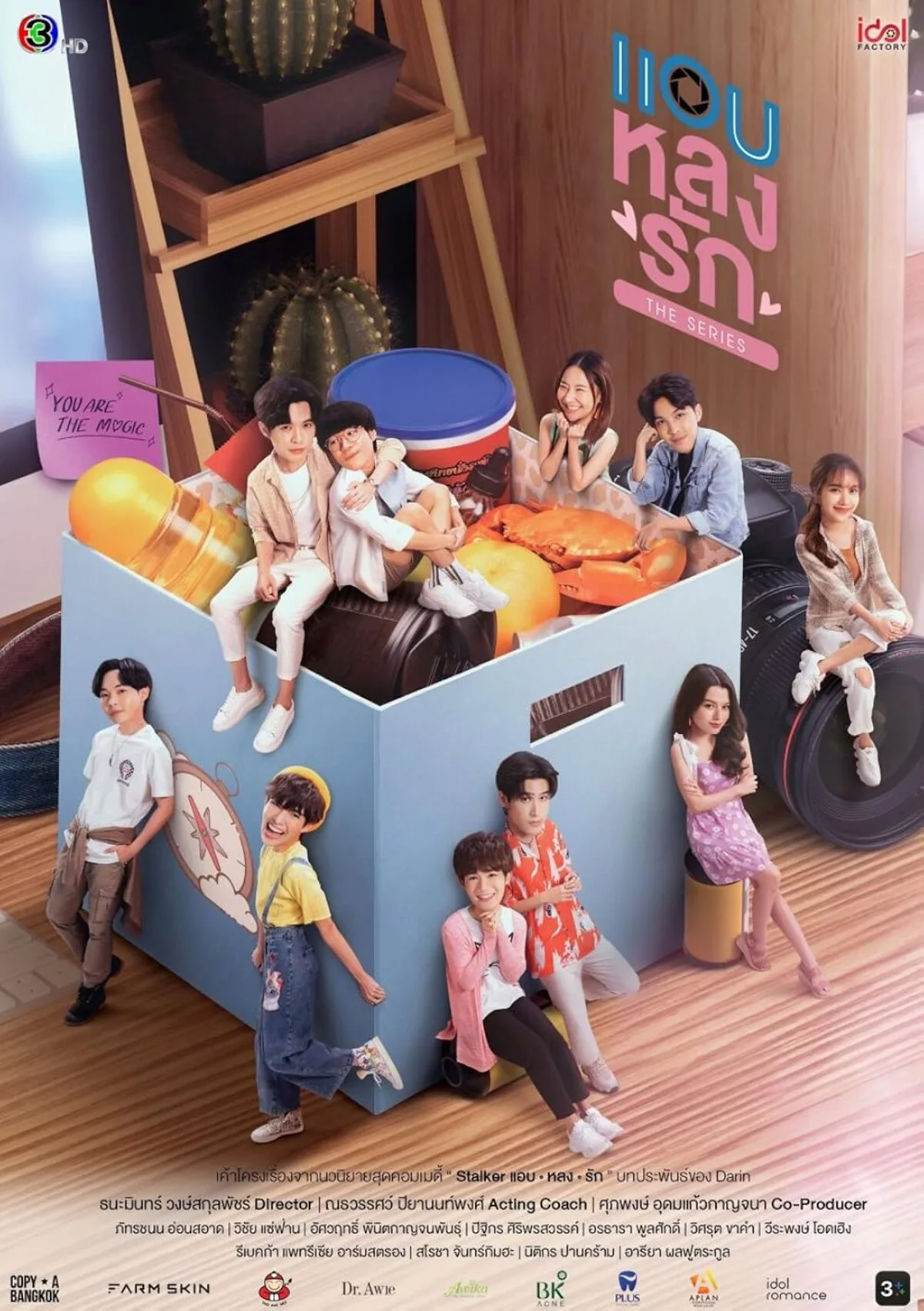 Becky Armstrong tham gia vai hỗ trợ trong Secret Crush On You (2022).