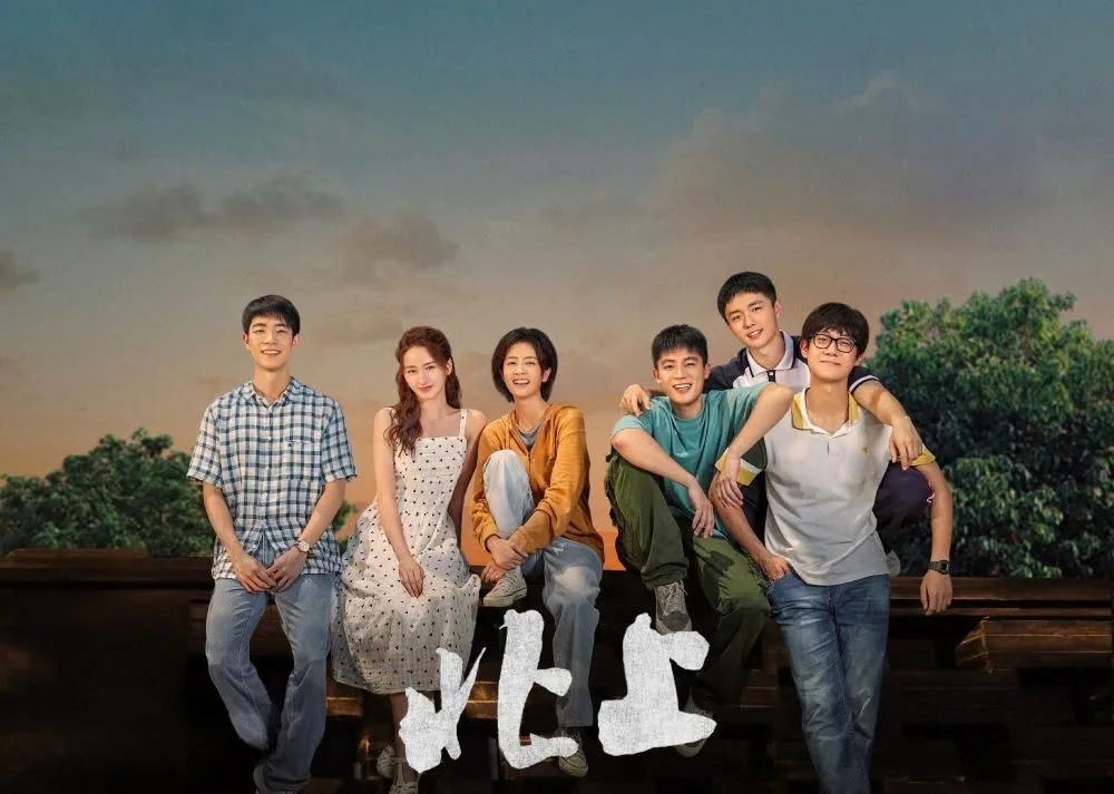 phim bắc thượng