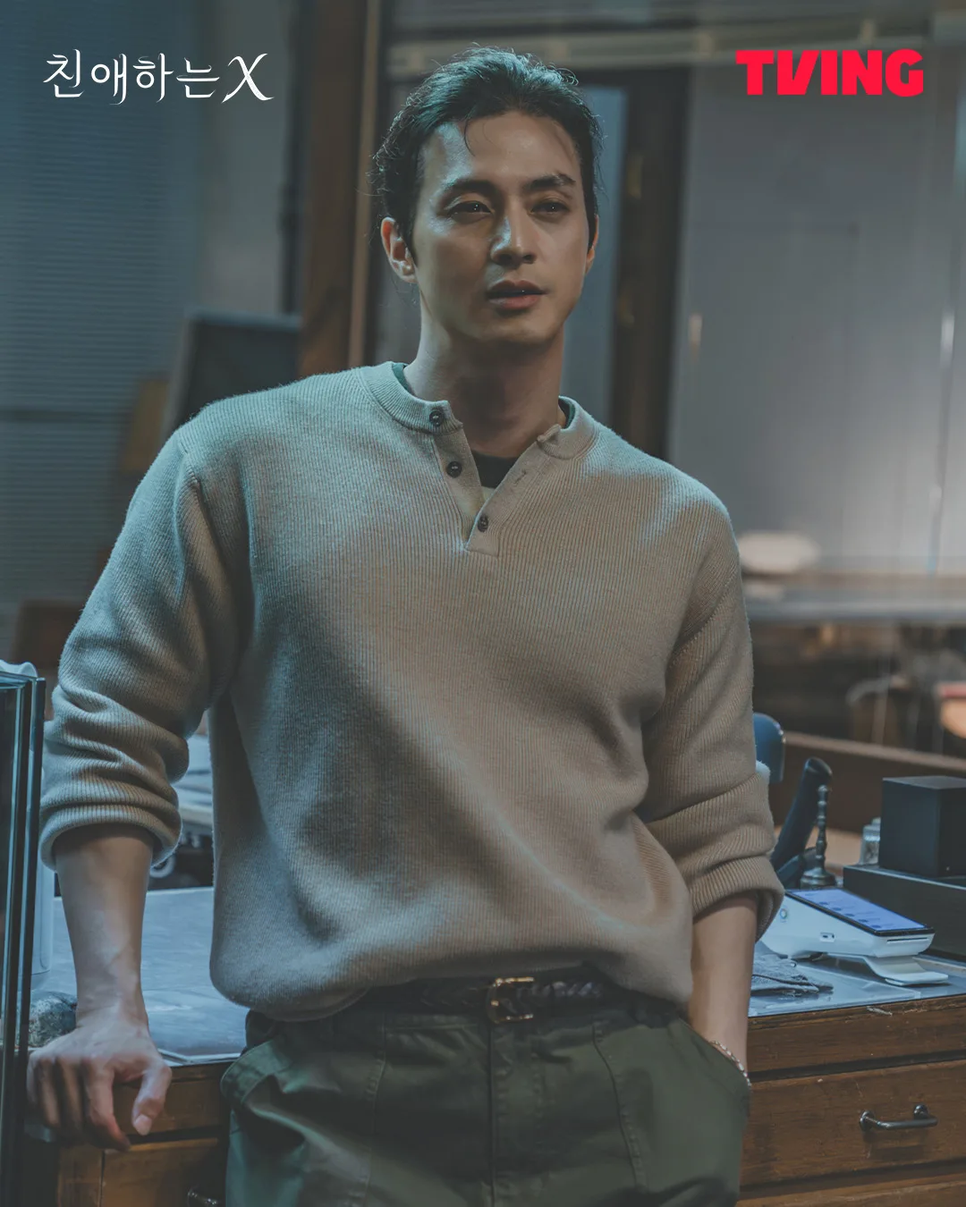 Kim Do Hoon trong vai Jae Oh phim dear x