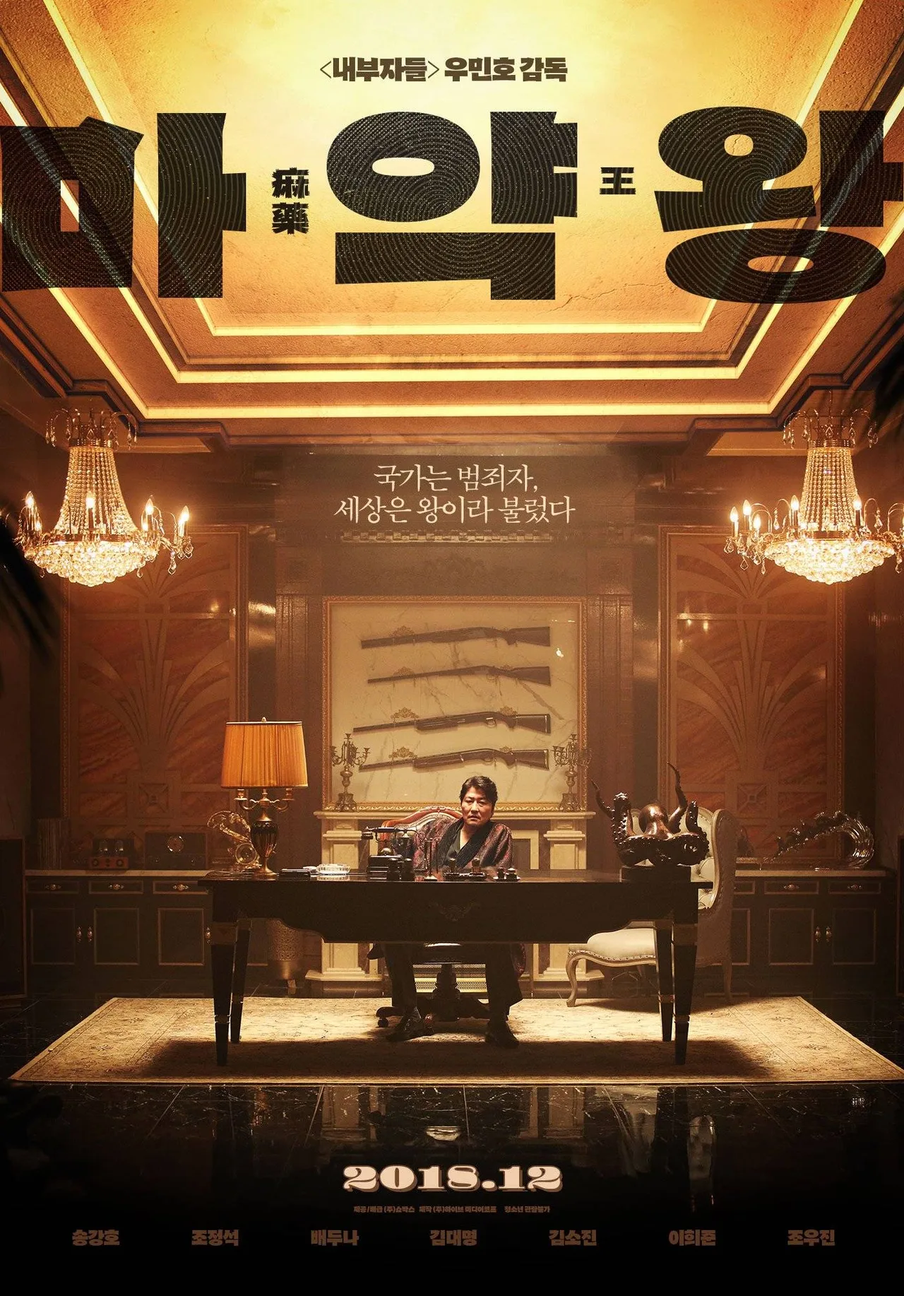 phim the drug king netflix