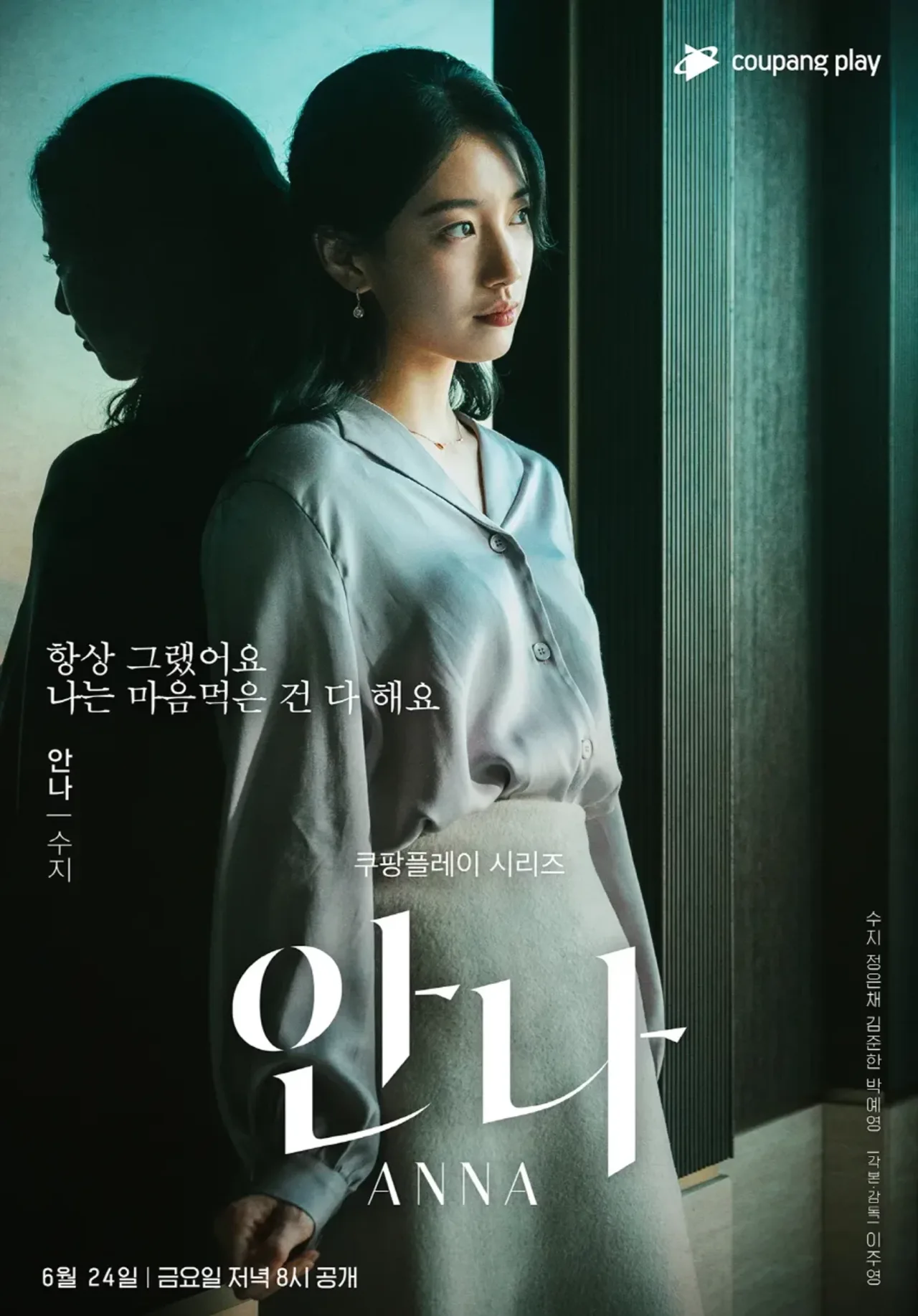 bae suzy trong anna