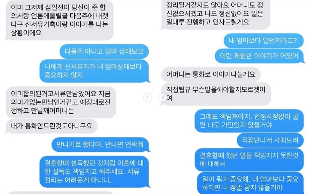 Goo Hye Sun Text