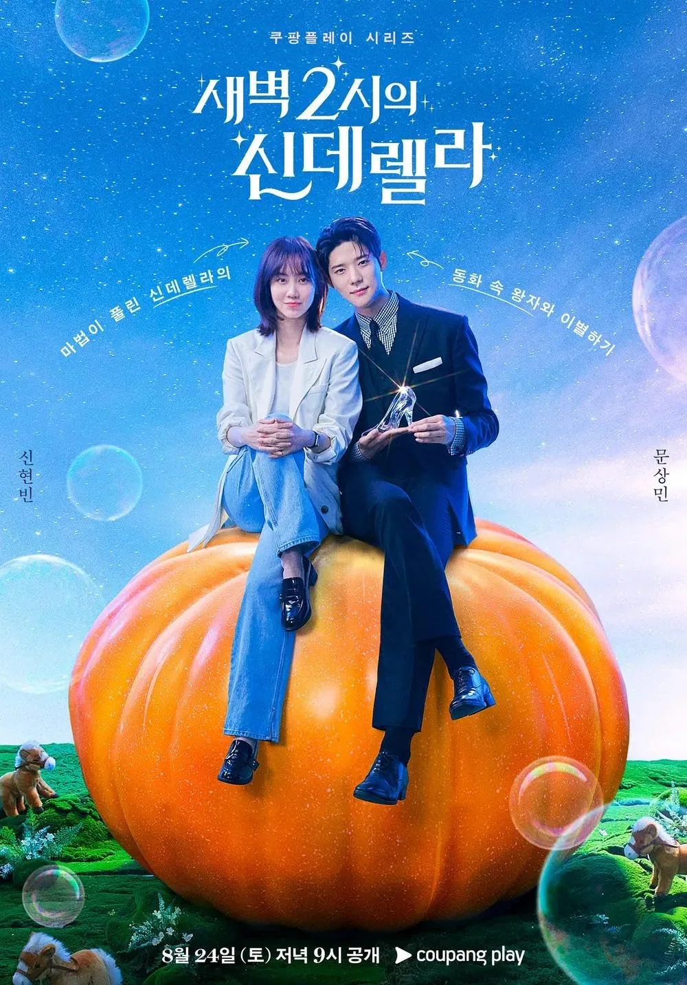 Moon Sang Min trong phim Cinderella at 2 AM.