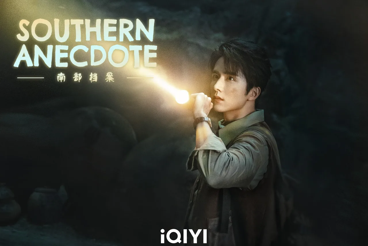 Hồ Sơ Nam Bộ là phim truyền hình hành động, bí ẩn được chuyển thể từ tiểu thuyết của Nam Phái Tam Thúc có Trương Tân Thành đóng
