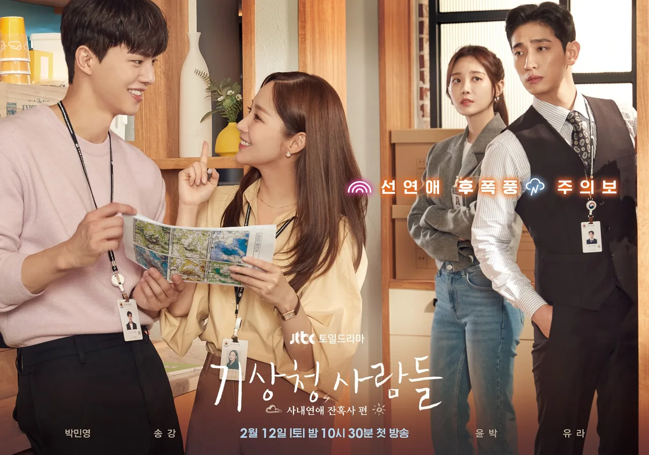 Ảnh phim Hàn Forecasting Love and Weather