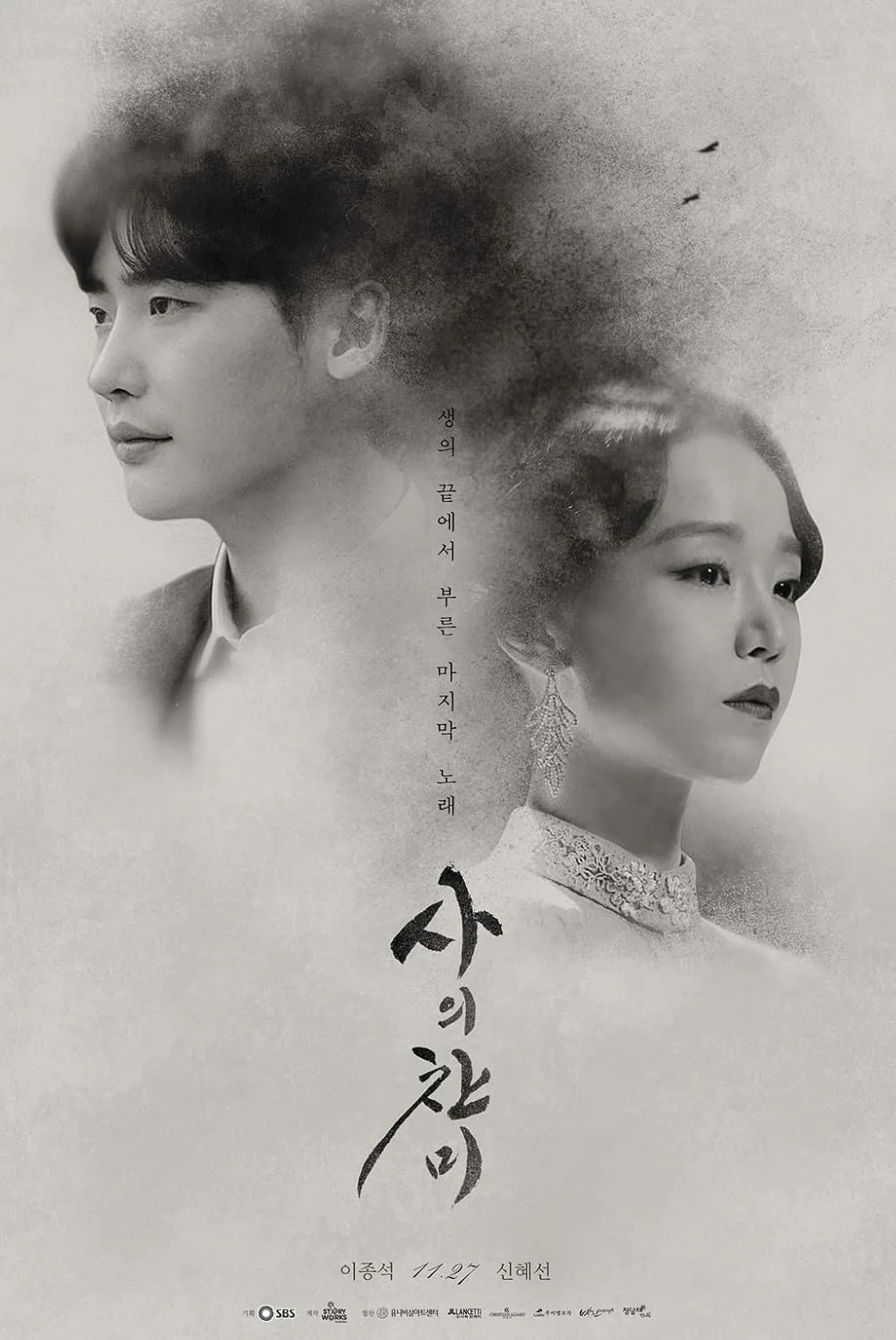 The Hymn of Death (2018) - phim Hàn lấy cảm hứng từ đời thực