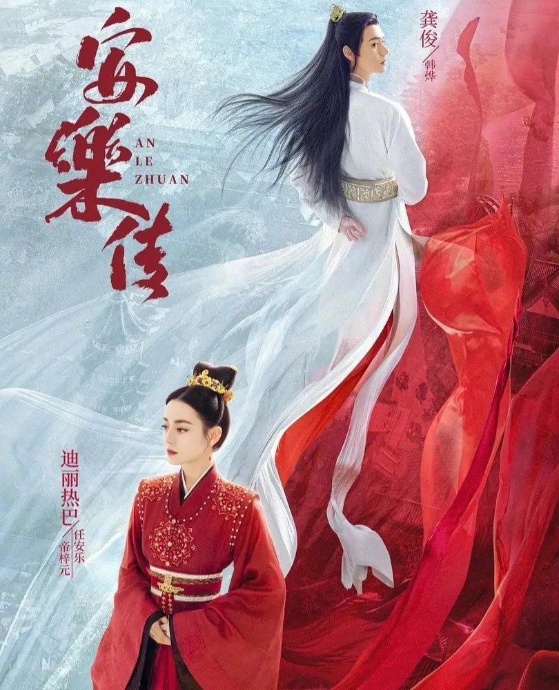 Poster phim Hoa Ngữ An Lạc Truyện