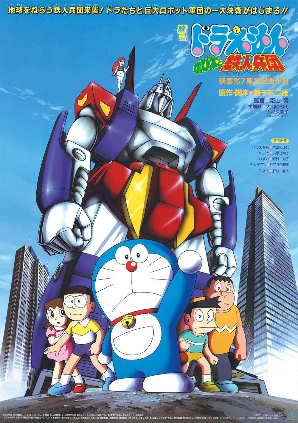 doraemon