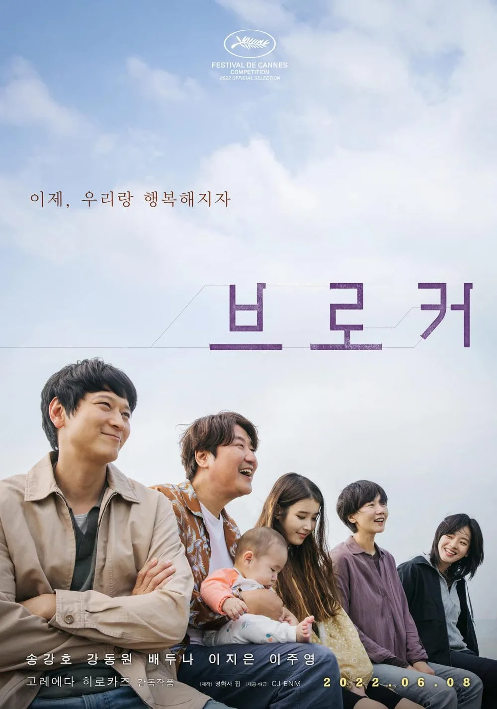 dang dong won phim hàn quốc poster