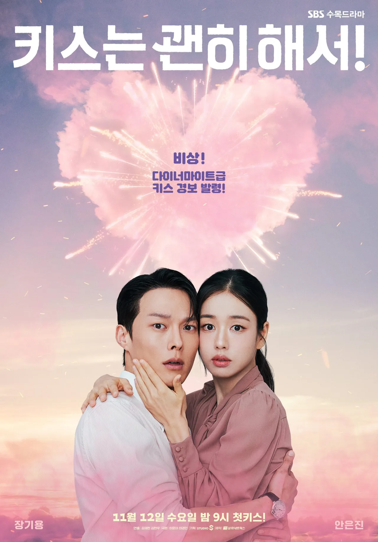 phim Dynamite Kiss do Jang Ki Yong và Ahn Eun Jin đóng