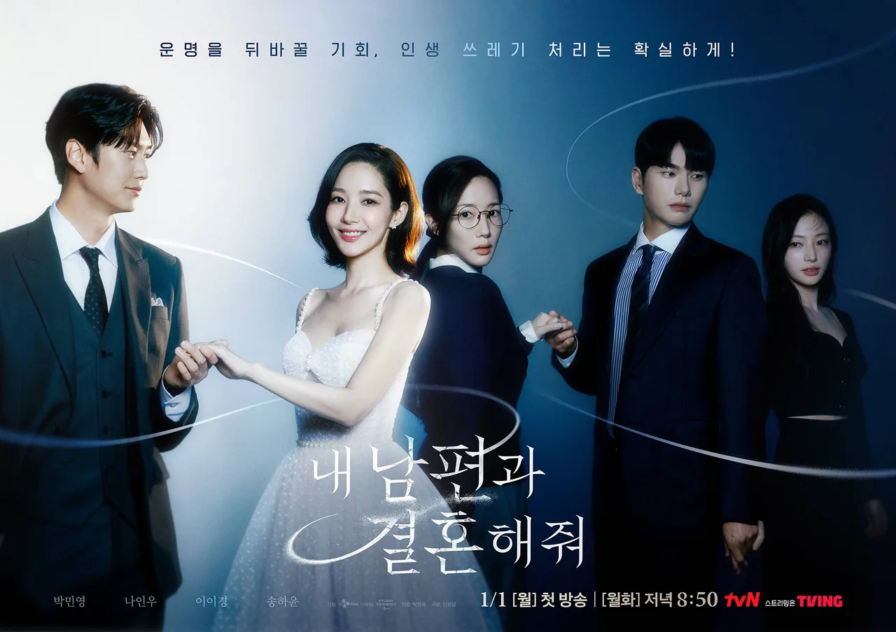 poster phim marry my husband nữ chính phim Hàn trả thù quyền lực
