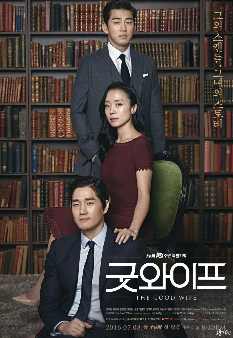 The good wife bản hàn
