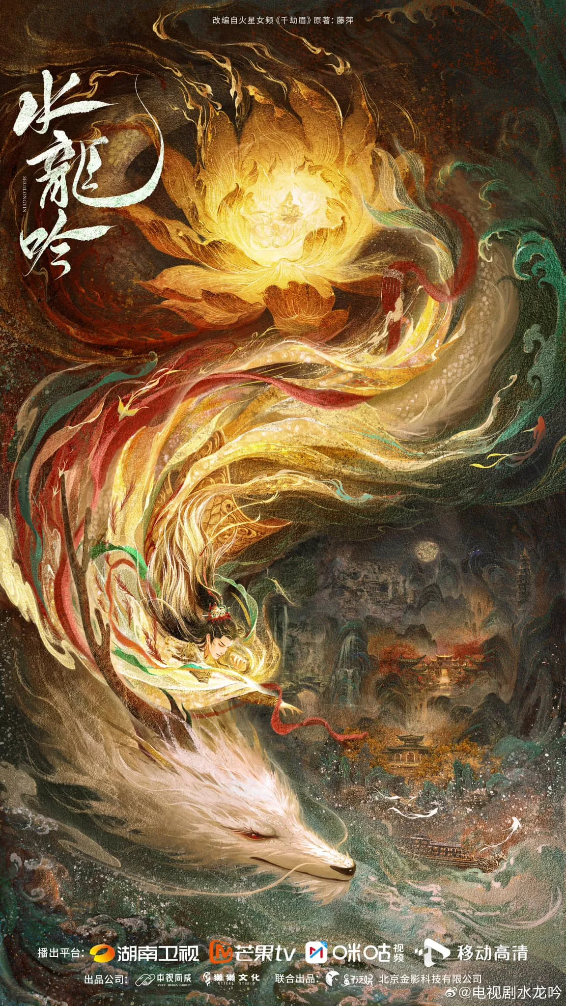 phim trung quốc hay tháng 10/2025 thủy long ngâm